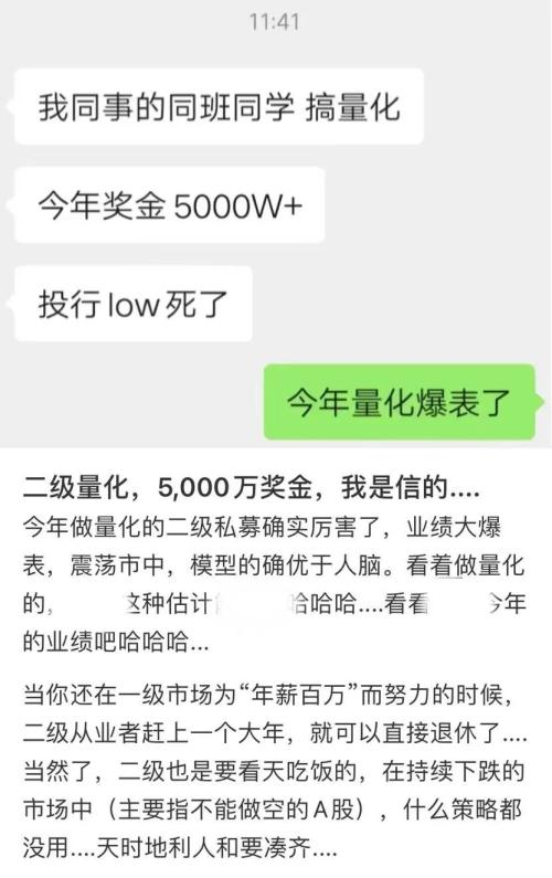 被证实的年终奖消息