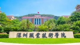 深圳职业技术学院：“五个融通”推动“三全育人”提质创新