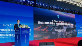 图为技术T-Plant3.0 OS重装亮相首届核博会，自主可控的“中国制造”助力核能行业高质量发展