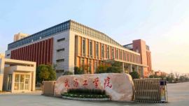 武昌工学院举行2023级新生开学典礼