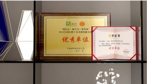 荣誉彰显实力：澳乐维他（上海）健康科技有限公司斩获竞赛殊荣！