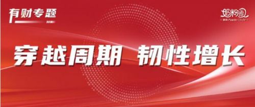 a2韧性增长，多项指标创新高！透视这3大底层逻辑