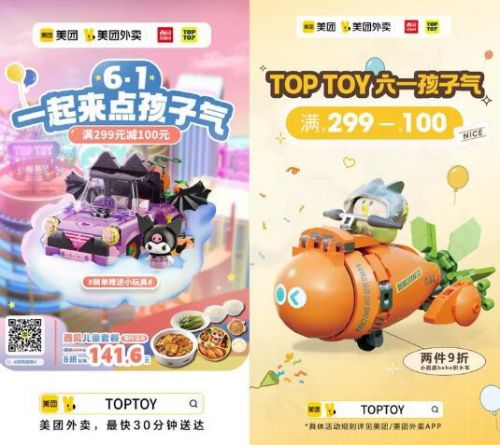 乐高、TOP TOY、玩具反斗城争相布局，玩具品牌如何向即时零售要增量？