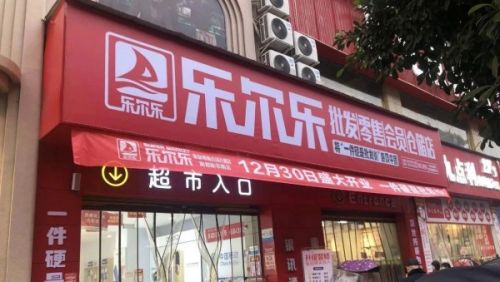 应学才：坐拥4200多家门店，乐尔乐给乳制品行业带来了什么？