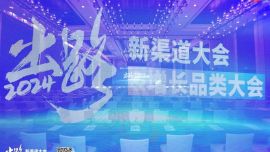 施贝安闪耀“2024新渠道大会—川渝站”：以脾胃调理创新引领母婴行业新风尚