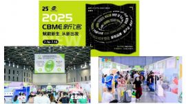 四大关键词「全·效·新·趋」，解锁2025 CBME更多可能！