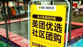 美团优选大面积关仓停运，战略调整背后有何考量？