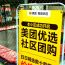 美团优选大面积关仓停运，战略调整背后有何考量？