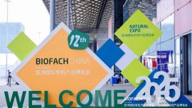 有机生活，未来可期！BIOFACH CHINA 2025 展后报告来袭！