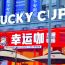 每月新开300家！雪王带领“幸运咖”攻向一线城市
