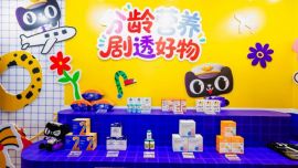 2025CBME國際孕嬰童展上海開幕，天貓國際母嬰超會養聚焦四大營養場景，開啟科學喂養新時代