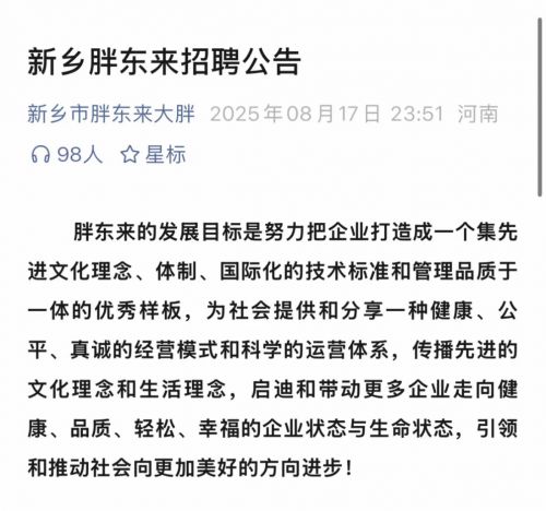 微信图片_2025-08-18_113054_792