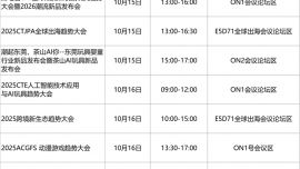展商名單首發！17 大品類 + 國內外頂流品牌齊亮相