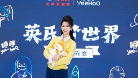 英氏 YeeHoO携手动画艺术家米雷重磅发布联名系列，联袂京东深化全渠道战略